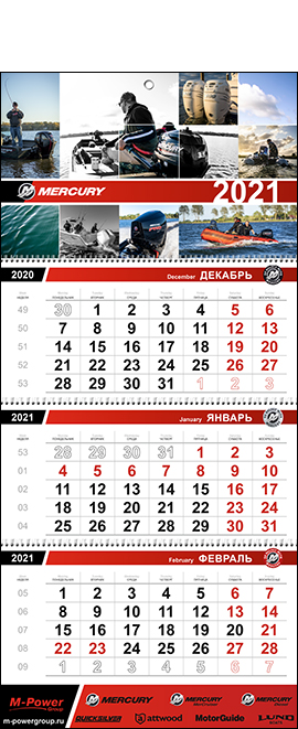 2020-calendar_Mercury