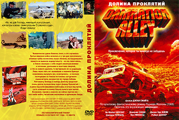 DVD-1-dolina-proklyatii
