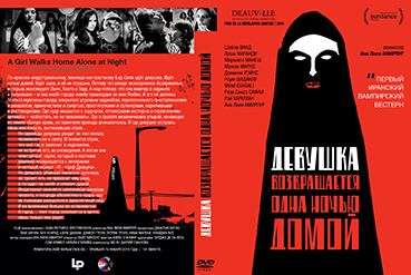 DVD-44-devushka-vozvrashchaetcya-odna-nochiu-domoi