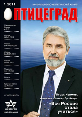 magazine-pticegrad