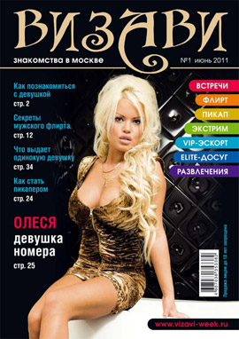 magazine-vizavi-1