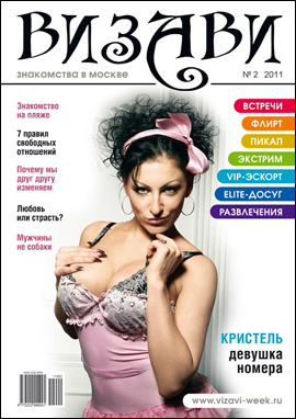 magazine-vizavi-2