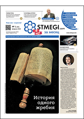 newspaper-stmegi