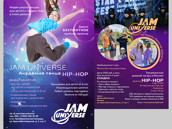 poster-jam-universe
