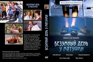 DVD-11-bezumnyi-den-u-matushki