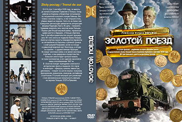 DVD-4-zolotoi-poezd
