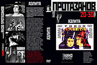 DVD-45-aelita