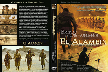 DVD-56-bitva-za-el-alamein