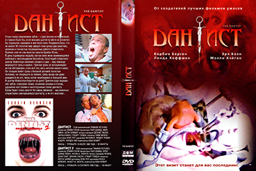 DVD-67-dantist