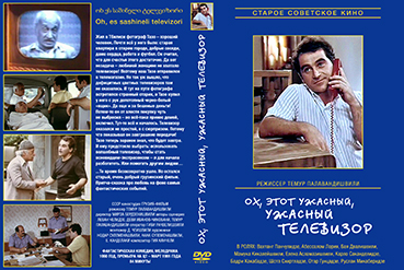 DVD-8-oh-etot-uzhasnyi-uzhasnyi-televizor