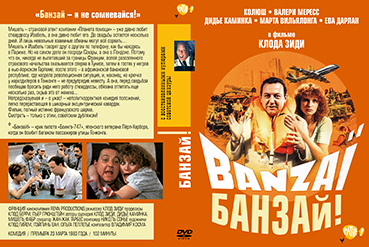 DVD-80-banzai
